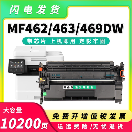 CRG-070硒鼓MF469粉盒一体式硒鼓