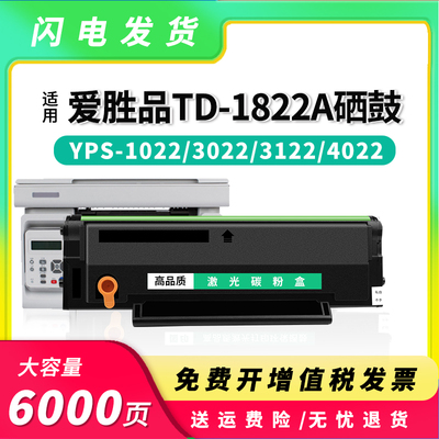 3022N硒鼓TD1622A1022NTD1822