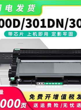 适用东芝300D硒鼓T-3003C粉盒301DN 302DNF墨盒DP3003 3004 3005