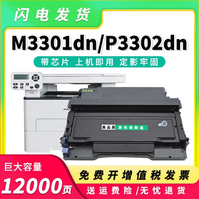 适用奔图p3301dn硒鼓p3302dn粉盒DL-463鼓架3302 TL463易加粉墨盒