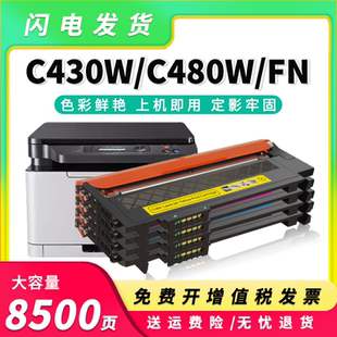 适用三星C480W粉盒430W墨盒C480FW 482FW C483硒鼓K404S英文版
