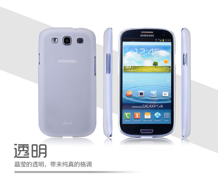 迪沃适用于正品现货S3手机套 i9300 i9308外壳S3保护套特价