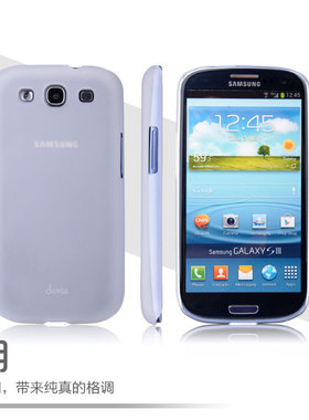 迪沃适用于正品现货S3手机套 i9300 i9308外壳S3保护套特价
