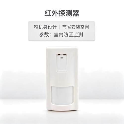 慑力有线红外三鉴微波探测器