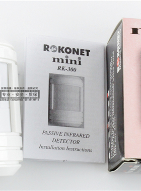 以色列RISCO报警器 RK308 有线红外幕帘探测器 探头