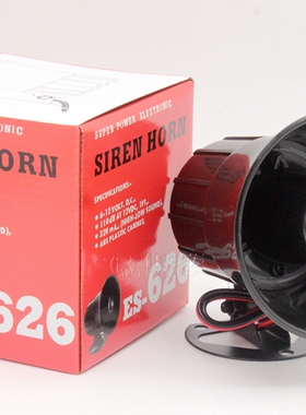 室外ES-626 单音喇叭无源 防盗报警器亏本卖12V 220v 24V报警喇叭