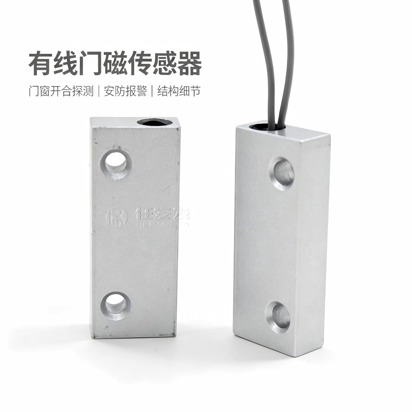 艾礼安AL-03F有线铁门磁 窗磁报警器家用工厂入侵防盗器卷开关
