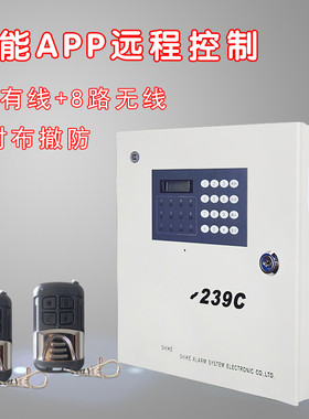 239C-NET 216网络APP报警主机8-16有线8无线联网入侵防盗报警器