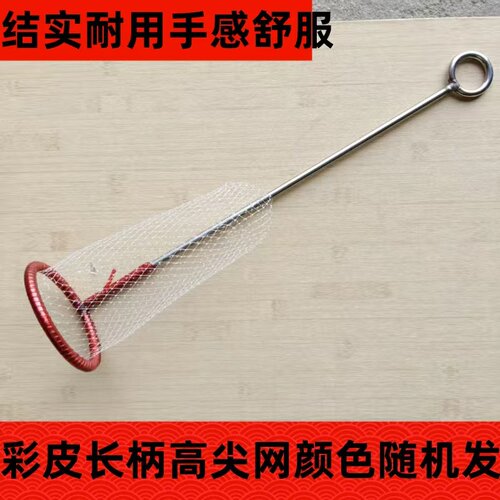 26年新款蛐蛐网 不锈钢柄彩皮尖网底圈全包网抓网捕网蟋蟀网包邮