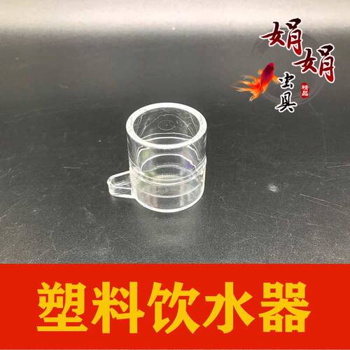 蛐蛐罐水盂鸣虫蟋蟀大号水碗