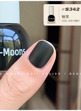 【新色】S342磨砂黑色TwoMoons磨砂黑色指甲油水性黑色免烤显白