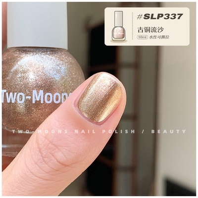 SLP337古铜流沙色！好看的香槟金色TwoMoons水性指甲油免烤显白