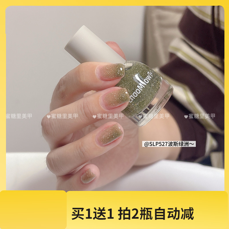 绝美绿色碎钻！SLP527波斯绿洲！Twomoons水性可撕拉显白色指甲油