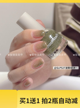 绝美绿色碎钻！SLP527波斯绿洲！Twomoons水性可撕拉显白色指甲油