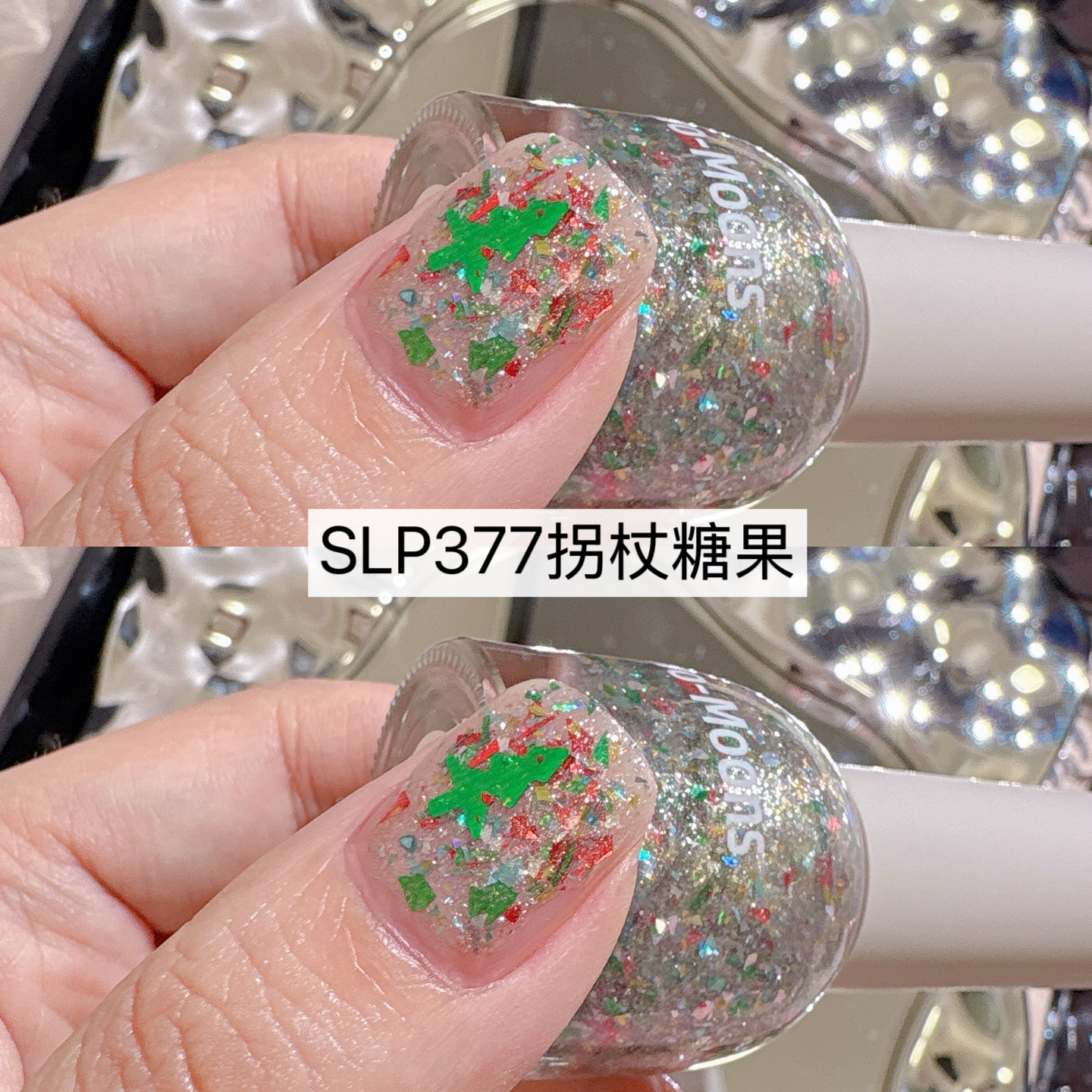 【26新年系列】Twomoons水性可撕拉指甲油圣诞树闪闪亮片素材