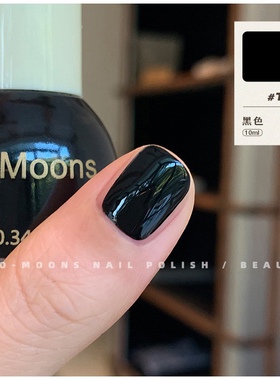 Two moons指甲油黑色指甲油钢琴黑色指甲油油性不可撕免烤