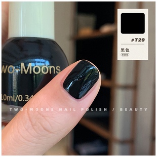 moons指甲油黑色指甲油钢琴黑色指甲油油性不可撕免烤 Two