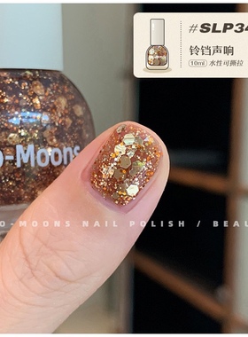 SLP348铃铛声响TwoMoons指甲油水性亮片色圣诞童趣秋冬水性指甲油