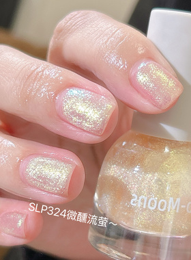 新】Two moons指甲油SLP324微醺流萤金色指甲油显白免烤亮片水性
