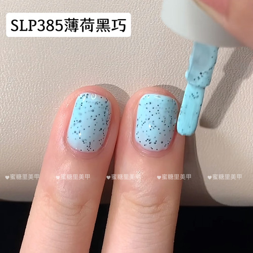 SLP385薄荷黑巧薄荷蓝绿色Twomoons水性可撕拉指甲油显白免烤