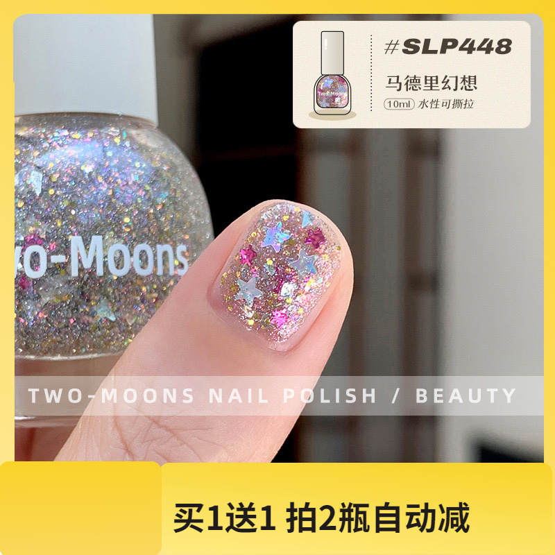 新】领券下单！Twomoons