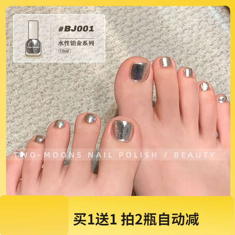 新】Twomoons指甲油铂金爆闪指甲油水性可撕拉免烤脚趾甲显白,彩妆/香水/美妆工具,指甲油,淘宝优惠券,粉丝福利购,淘宝优惠卷