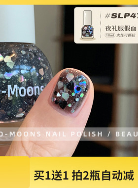 新～Two moons指甲油SLP474夜礼服假面黑色碎片指甲油显白免烤
