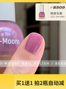 新】Two moons指甲油S509烟雾灰紫黄黄绿色梨黄色指甲油显白免烤