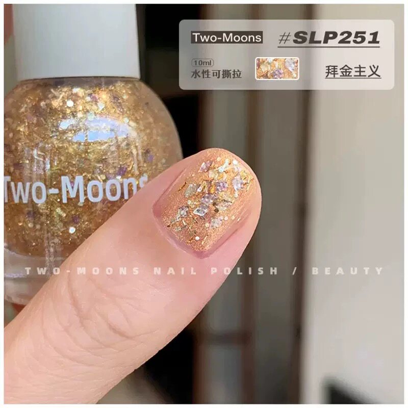 巨显白!SLP251拜金主义!金色大亮片水性水性可撕拉指甲油显白