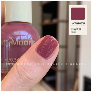 moons指甲油干枯玫瑰色宝石红糖果紫指甲油油性不可撕免烤 Two