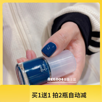 新】CL004普鲁士蓝！深蓝色水性可撕拉指甲油夏季涂脚显白色系