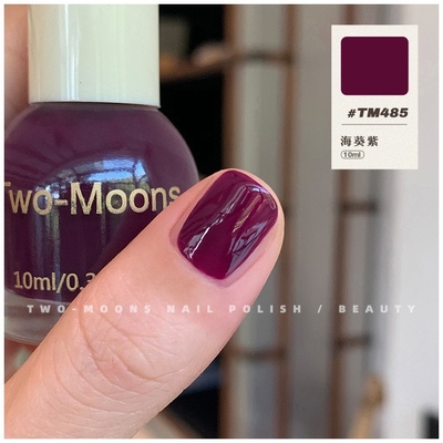 Two moons指甲油海葵紫深紫色糖果色油性水性免烤