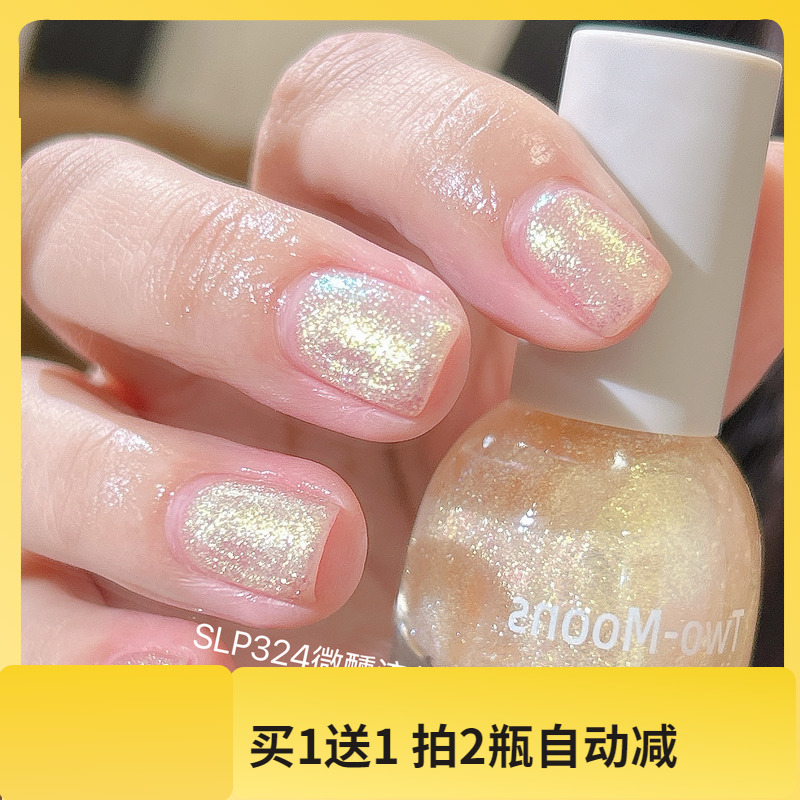 Twomoons指甲油海葵紫