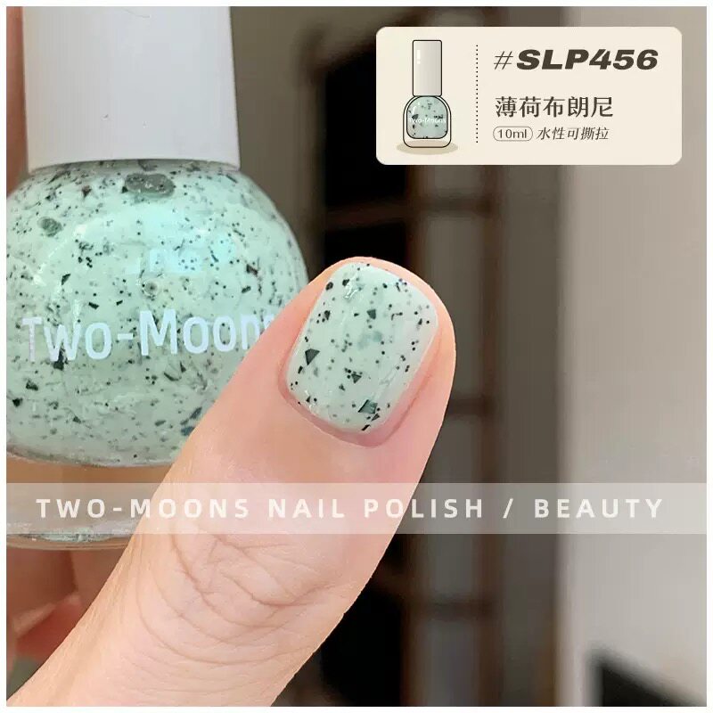 SLP456薄荷布朗尼薄荷蓝绿色Twomoons水性可撕拉指甲油显白免烤