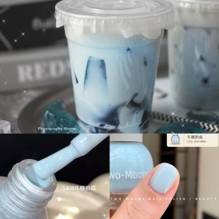 Two 新色 moons指甲油顯S408生椰奶藍(lán)多巴胺色水性可撕拉指甲油