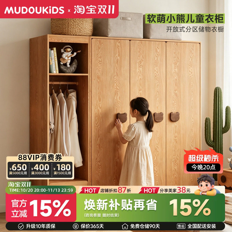 木兜家具熊宝儿童衣柜家用男孩卧室宝宝女孩实木组合柜衣服收纳柜