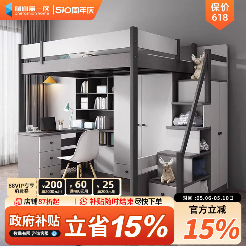 上下床双层床衣柜上下铺高低床两层儿童床成年上床下桌多功能组合