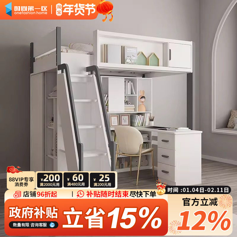 多功能上下床儿童双层小户型带书桌衣柜一体组合高架双层储物床,住宅家具,高低/子母床,淘宝优惠券,粉丝福利购,淘宝优惠卷