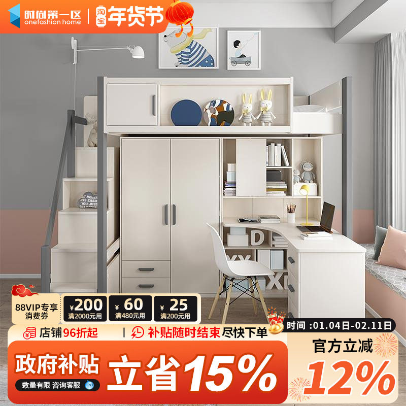 上床下桌家用大人儿童组合床一体上下铺双层网红高低床带衣柜书桌,住宅家具,高低/子母床,淘宝优惠券,粉丝福利购,淘宝优惠卷