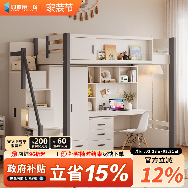 儿童带书桌组合床家用小户型一体高低成年双层上床下桌储物高架床