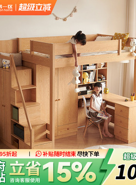 政府补贴上下双层床小户型高低床多功能组合上床下桌带书桌床一体