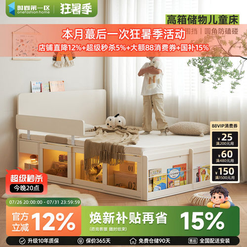实木榻榻米高箱储物床小户型卧室男孩女孩带围栏收纳奶油风儿童床