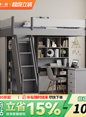 上床下桌儿童带书桌一体组合高架双层床衣柜上下铺家用成人高低床