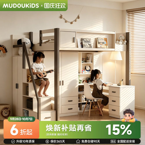 上床下桌家用大人儿童组合一体