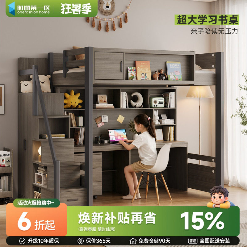 上床下桌小户型儿童高低带书桌衣柜一体上下多功能组合双层高架床