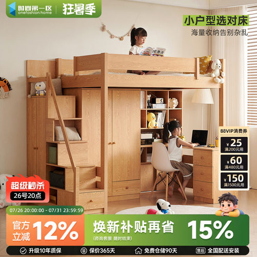 小户型多功能组合上床下桌全实木