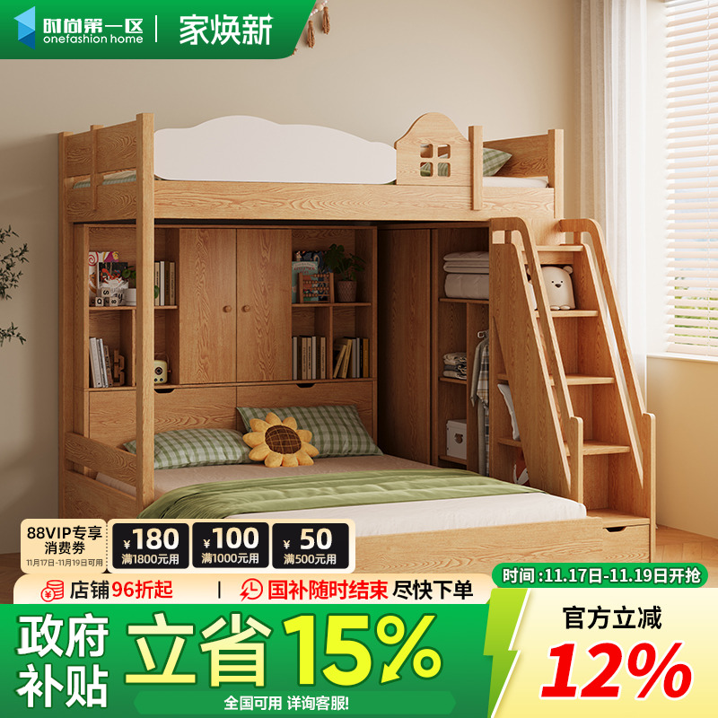 全实木交错式上下小户型多功能带书桌衣柜高低两层双层姐弟双人床