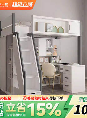 多功能上下床儿童双层小户型带书桌衣柜一体组合高架双层储物床