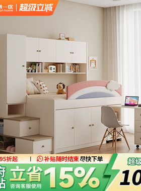 半高儿童床小户型衣柜一体多功能双层储物带移动书桌上下组合床