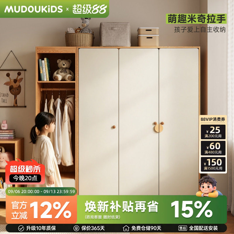 木兜家具米奇衣柜儿童小户型卧室移门衣橱奶油风家用男孩女孩定制图片